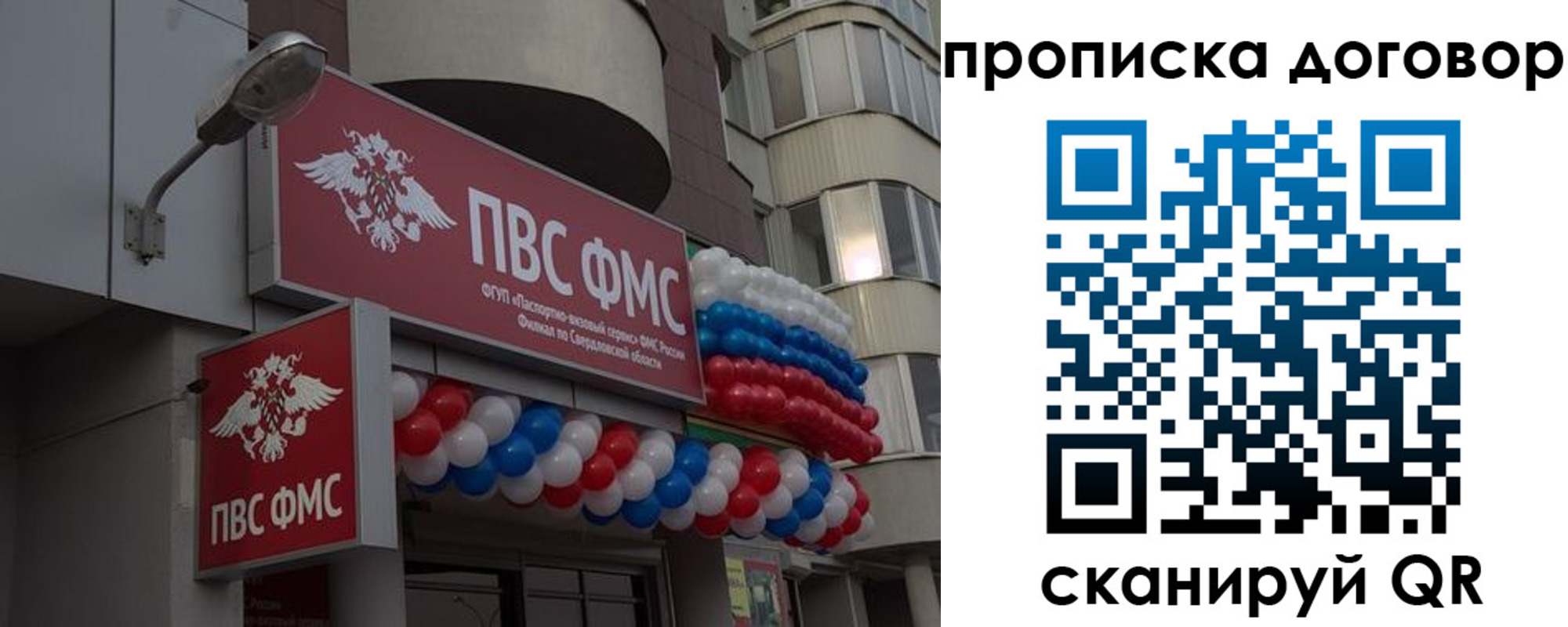 временная прописка в Зернограде