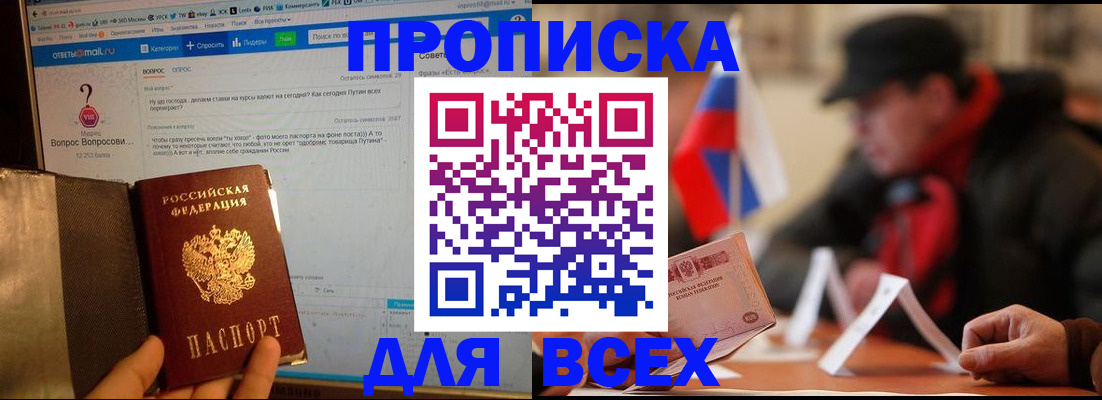 прописка иностранных граждан в Зернограде