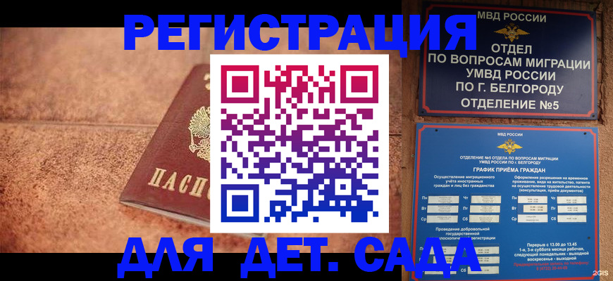 регистрация для школы в Зернограде