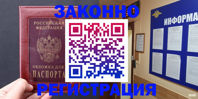 где прописаться в Зернограде