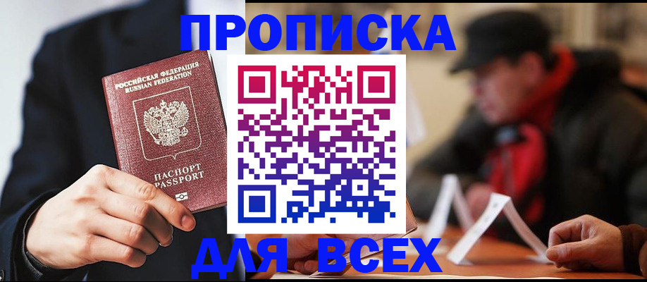 временная регистрация 2025 в Зернограде